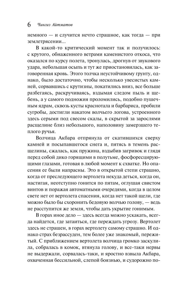 Плаха